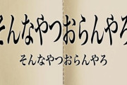 【AKB48G】ぶっちゃけ自分の推しはブスだと思ってる奴いる？