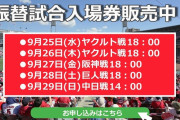 【悲報】カープまたしても試合延期か？台風直撃予想でマツダ初戦中止の危機。10月に延期は逆に有利となる可能性も
