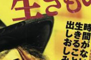 【終了】 園子温、色んな人から告発されて終わる