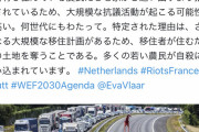 【悲報】オランダ、農地を大量押収して大規模な移民用アパートの建設を決定ｗｗｗｗ