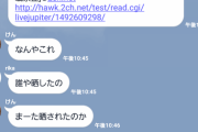 【悲報】「敬意払おうや」のけん、お前らがいじりすぎるせいでLINEグループを脱退していた