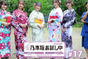 【乃木坂46】神回の予感！伊藤理々杏、佐藤楓、向井葉月、金川紗耶、弓木奈於が浴衣姿！