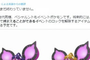 【ポケモンSV】今後「追加エピソード」来そう？今の段階じゃ放置されてる伏線が多過ぎる