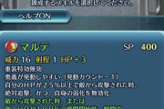 【FEH】「総選挙ヘクトル」「総選挙エフラム」「総選挙セリカ」「総選挙ヴェロニカ」の武器錬成効果判明！！