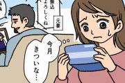 「今月は5万か…」養育費に元妻とのつながり。バツイチ子持ち夫との再婚でわかったことは