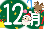 【悲報】12月のパチンコ回らない