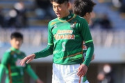 浦和レッズ、青森山田DF藤原優大の加入内定を発表！「浦和を世界的なビッグクラブにしたい」