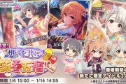 【1/7セルラン】130位 バンドリ 131位 デレステ 196位 ミリシタ ***位 シャニソン ***位 スクフェス2