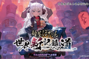 【ホロライブ】ししろん新イベント企画「麺屋ぼたん世界新記録への道」　リスナーと協力してギネス記録を目指す！！
