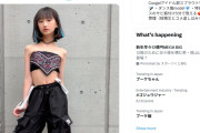 【画像】JS4「ダンス服モデルはメンタルも体もタフになるね（ﾊﾟｼｬ」