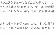 【悲報】YOSHIKIが制作に携わったビジュアルバンド音ゲー、課金者3人で終わる・・・・
