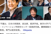竹中平蔵「私は経済学者ではなく、本当はミュージシャンになりたかった」