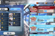 【FGO】バレンタイン2025高難易度『むすめふさほせ』マスター達の攻略