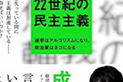 成田悠輔さんの高齢者集団自決発言、アメリカで注目が集まる