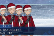 【FGO】26日追加の90++、素材豪華すぎィ！！！！【雪原のメリー･クリスマス2023 ～7days / 8years Snow Carol～】