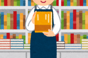 【画像】俺の家の本棚がこんなんでもお前ら軽蔑しない？