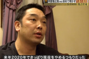 阿部慎之助「本当は2020年で引退するつもりだった」