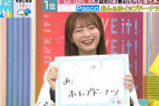 あんこ大好き櫻坂46田村保乃、2週連続でランキング1位を的中【ラヴィット！】