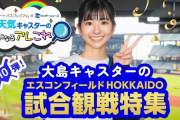 ウェザーニュース大島璃音、今夏は野球観戦に意欲「暑さも込みで楽しみたい」