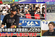 ラオウこと杉本さん、日本シリーズと完全試合で最後のバッターになった事を気にしていた（超プロ野球ULTRA）