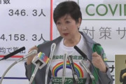 百合子「感染者毎日増えすぎや…何とかせな