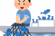 漁師「年収1千万円超え、学歴不要、人間関係が楽、魚食べ放題」←若者に人気ない理由