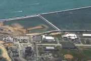 辺野古で建設が進む新基地の総工費9300億円に膨張、米シンクタンク「完成する可能性は低い」と分析！