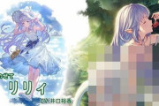 グラブル、12歳のキャラに際どすぎる格好をさせてユーザーブチギレ「倫理的に無理」「裁判費用稼ぐ気か？」