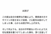 ラッパーのZeebraさん、不倫報道にガチ謝罪してしまう…