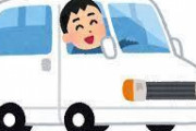 【至急】ハイエースの運転ってやりやすいの？