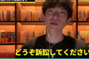 【ヤバい】メンタリストDaiGoさん、ロンブー田村淳さんの闇を訴訟覚悟で暴露！　→　これは……