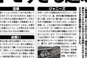 【画像】一流雑誌「バカな女がハマるキモすぎる趣味」を発表してしまう