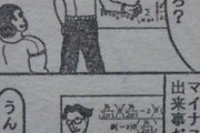 【画像】この漫画で「マイナス×マイナス=プラス」になる理由が分かりやすく解説されるｗｗｗｗｗ
