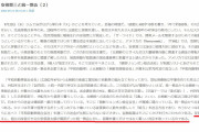 亀井静香氏「安倍晋三君はとばっちりを受けた。政治家が宗教団体に呼ばれるのはよくあること。それで深い関係があると思われるとは」