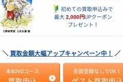 サムライ8さん、ネットオフでとんでもない買取価格を付けられてしまう