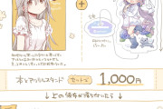 【悲報】漫画家の蒼樹うめさん、ひだまりスケッチを2年間休載し続ける一方で同人イベントには新刊作って参加