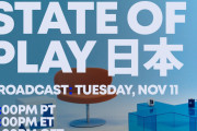 【朗報】日本時間11月12日（水）午前7時から「State of Play 日本」放送決定！
