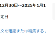 【艦これ】艦これカレンダー2025って特典狙いならLoppi1択なのかな？