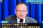 【緊急画像特報】データ「出生数が90万切ったよ！ヤバいですよ！」  厚労省「うーんなんでだろうなぁ…ハッ！..」
