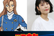 「名探偵コナン」劇場版最新作へ向けて情報解禁！ 逝去された田中敦子さんの後任も発表。沢城みゆきさんが新たに萩原千速を演じる映画、第29作目は2026年ゴールデンウィーク公開！！