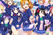 サンライズが『ラブライブ！スーパースター!!』の商標出願をしていた事が判明！ 新作ゲームか！？