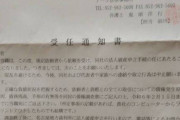 名古屋のカーショップが夜逃げ破産か…R32を購入して納車されていない人が悲惨すぎる…