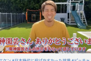 前田健太さん「阪神園芸さんありがとうございます」