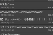 日本×クロアチアの前半終了時点でたってそうなスレ