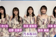 【乃木坂46】素晴らしい人選！！！シブヤノオト『最後のTightHug』披露！！！動画が公開に！！！！！！