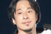ひろゆき氏　N党・立孝志氏の落選に「兵庫県知事選で斎藤知事の得票をなぜか自分自身の人気と勘違い…」