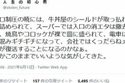 「なんかこのままでいいような気がしてきた」 コロナ禍で起こった生活様式の変化を肯定する意見が話題に