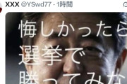 何が理由か述べよ　〜　白坂和哉氏「高市早苗さん。今が辞め時ではないですか？」