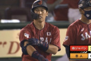 【侍ジャパン強化試合vs巨人】侍ジャパン、7回に吉田のタイムリーでリードを5点に広げる！
