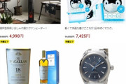 楽天、１２月１１日０時３０分からのタイムセールがやたらアツイと俺の中で話題！